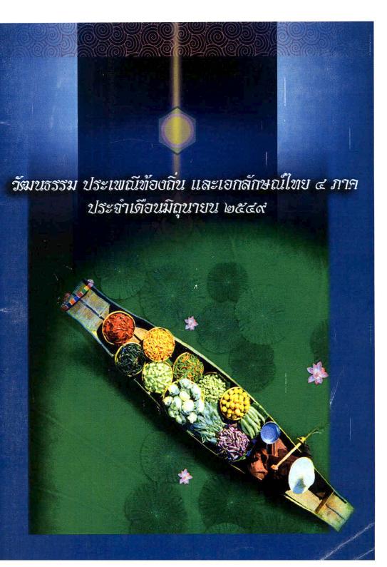 ภาพตัวอย่าง