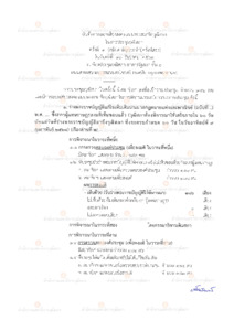 ภาพตัวอย่าง