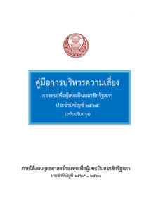 ภาพตัวอย่าง