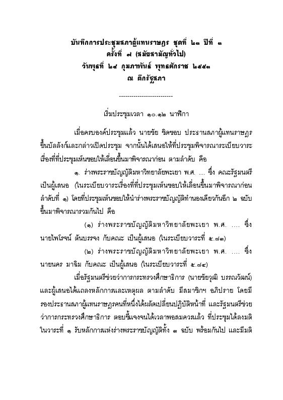 ภาพตัวอย่าง