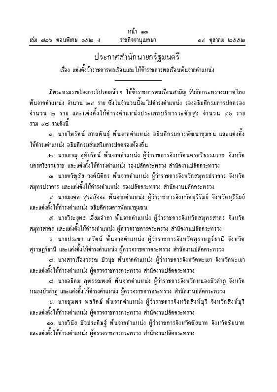 ภาพตัวอย่าง