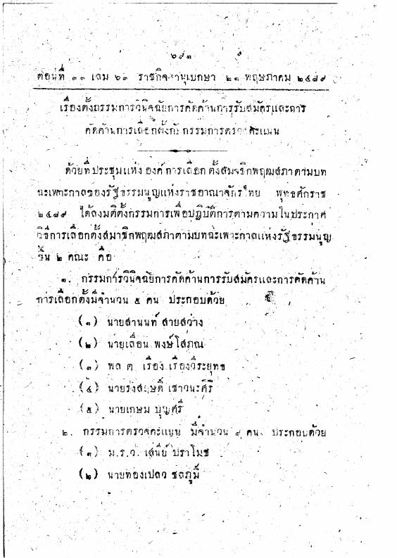 ภาพตัวอย่าง