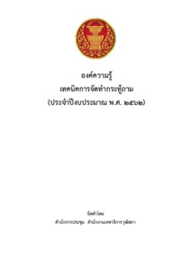 ภาพตัวอย่าง