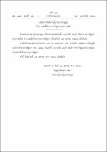 ภาพตัวอย่าง