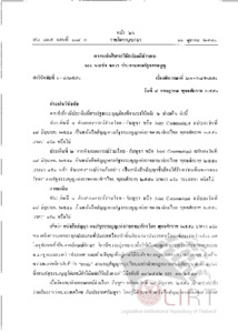ภาพตัวอย่าง