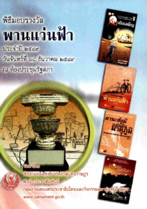 ภาพตัวอย่าง