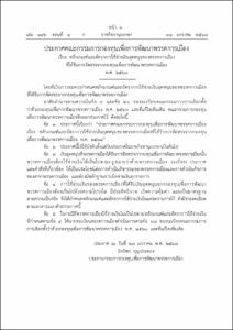 ภาพตัวอย่าง