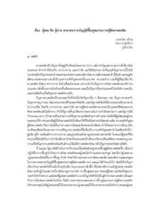 ภาพตัวอย่าง