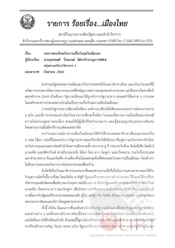 ภาพตัวอย่าง