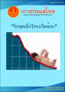 ภาพตัวอย่าง