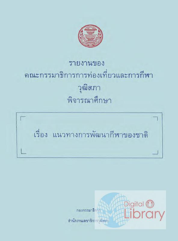 ภาพตัวอย่าง