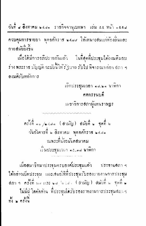 ภาพตัวอย่าง