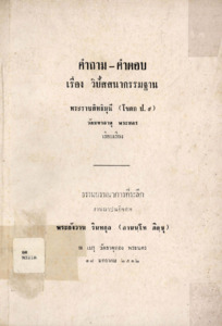 ภาพตัวอย่าง