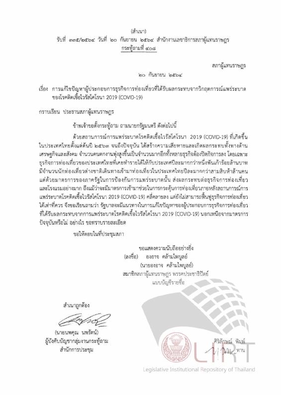 ภาพตัวอย่าง