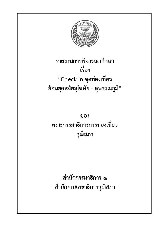 ภาพตัวอย่าง