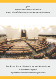 ภาพตัวอย่าง