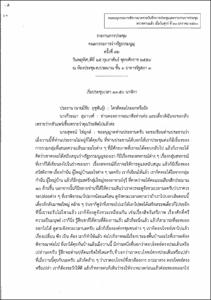 ภาพตัวอย่าง