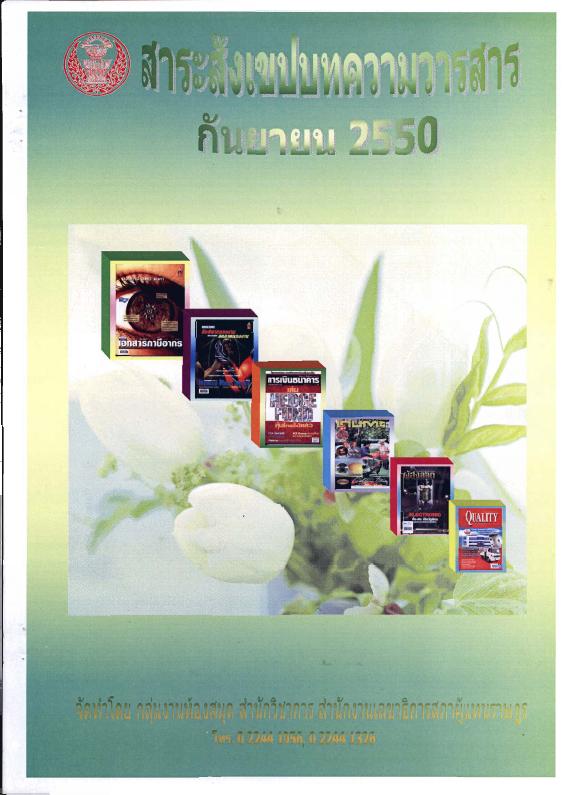 ภาพตัวอย่าง