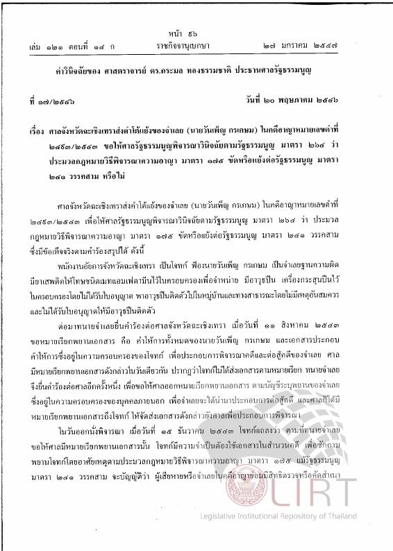 ภาพตัวอย่าง