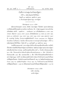 ภาพตัวอย่าง