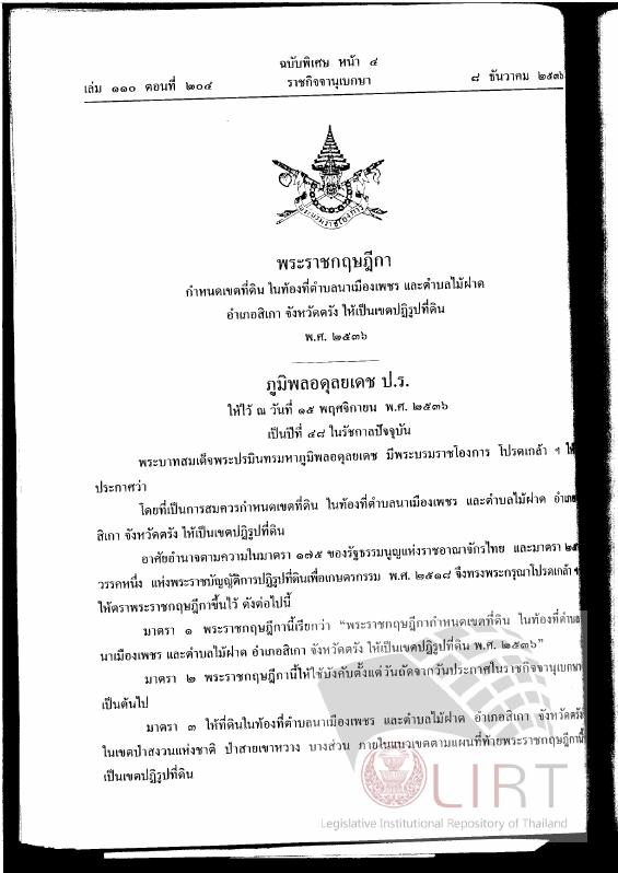 ภาพตัวอย่าง