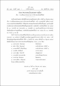 ภาพตัวอย่าง