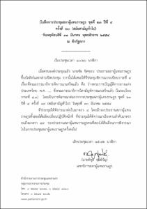 ภาพตัวอย่าง