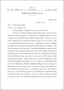 ภาพตัวอย่าง