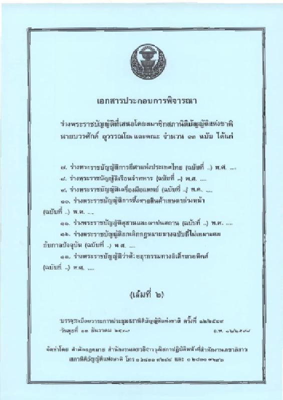 ภาพตัวอย่าง