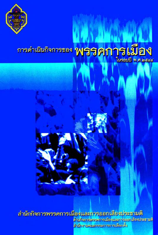 ภาพตัวอย่าง