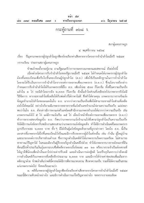 ภาพตัวอย่าง