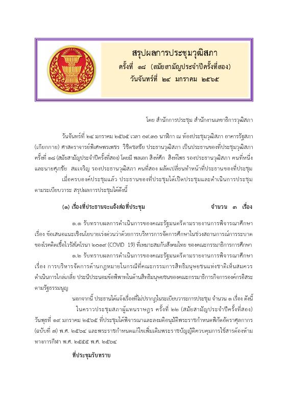 ภาพตัวอย่าง