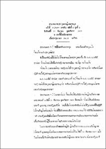 ภาพตัวอย่าง