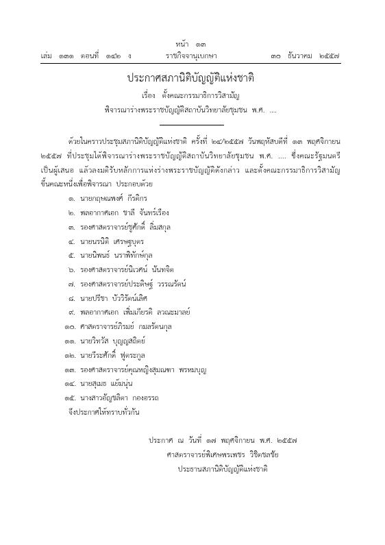 ภาพตัวอย่าง