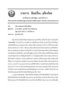 ภาพตัวอย่าง