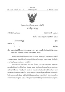 ภาพตัวอย่าง