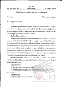 ภาพตัวอย่าง