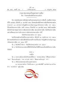 ภาพตัวอย่าง