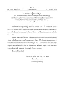 ภาพตัวอย่าง