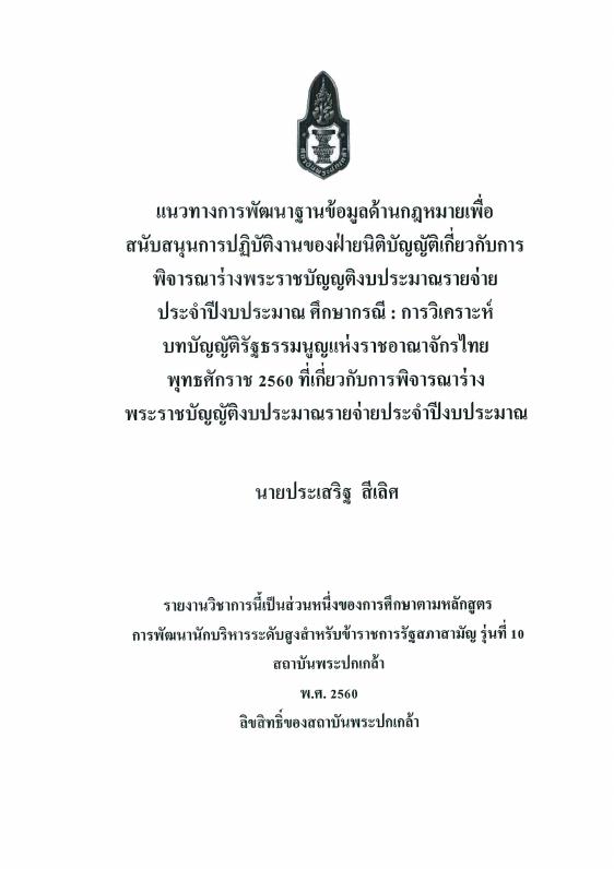 ภาพตัวอย่าง
