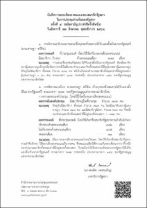 ภาพตัวอย่าง