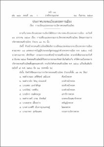 ภาพตัวอย่าง