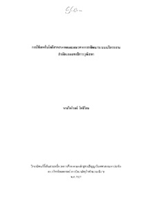 ภาพตัวอย่าง