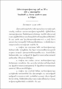 ภาพตัวอย่าง