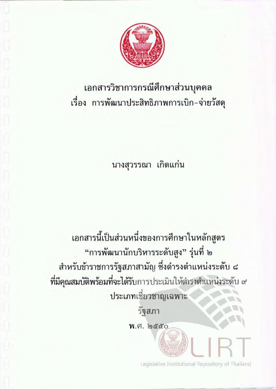 ภาพตัวอย่าง