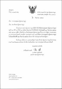 ภาพตัวอย่าง