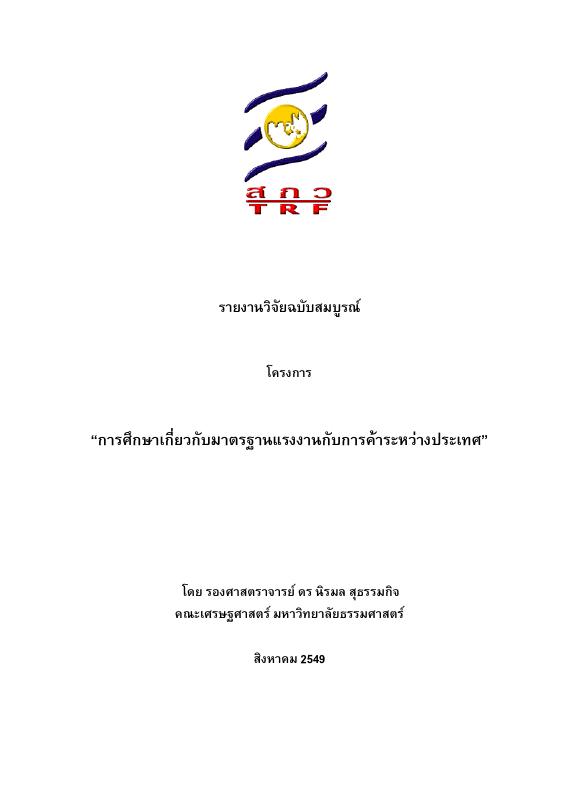 ภาพตัวอย่าง