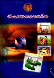 ภาพตัวอย่าง