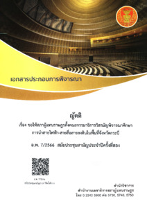 ภาพตัวอย่าง