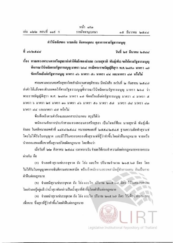 ภาพตัวอย่าง